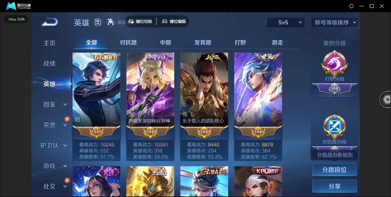 WZQM3385888王者荣耀账号详情图8 WZQM3385888王者荣耀账号详情图8