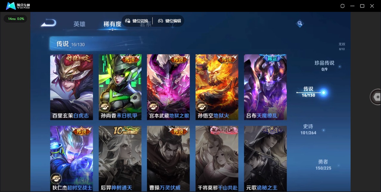 WZQM3385888王者荣耀账号详情图11 WZQM3385888王者荣耀账号详情图11