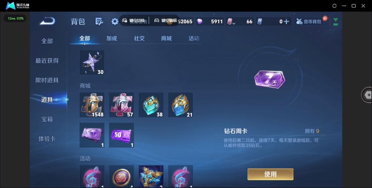 WZQM3385888王者荣耀账号详情图15 WZQM3385888王者荣耀账号详情图15