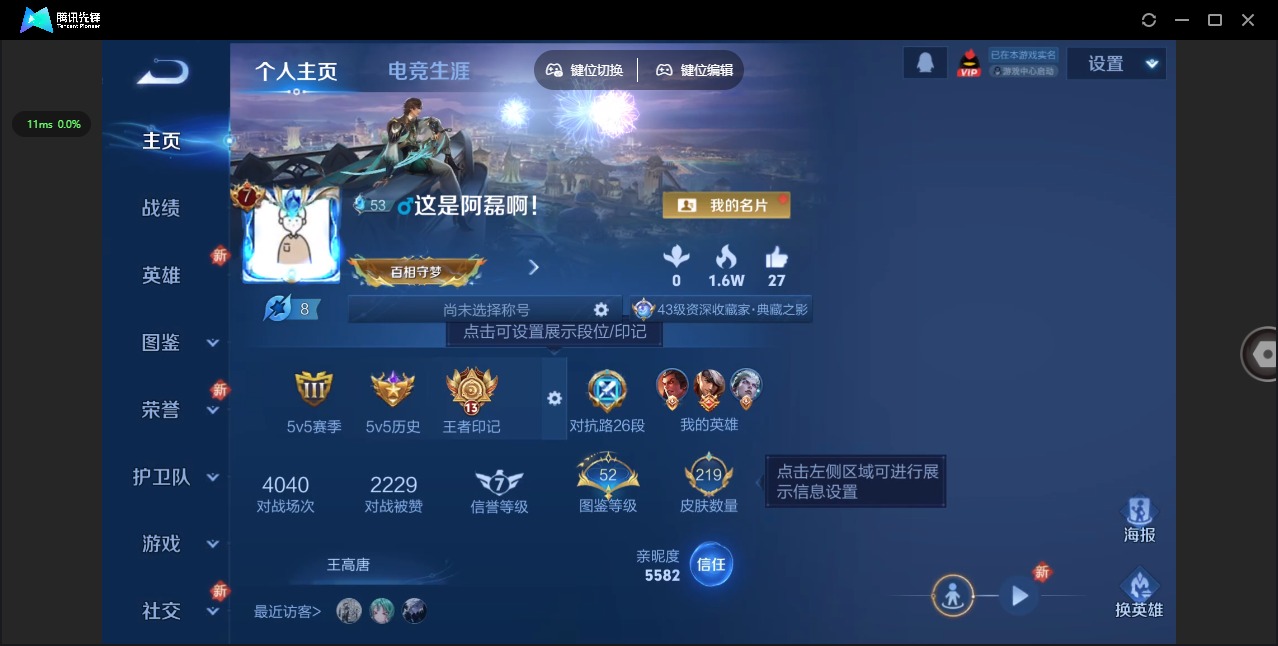 WZQM3385891王者荣耀账号详情图4