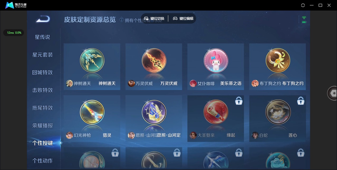 WZQM3385891王者荣耀账号详情图11