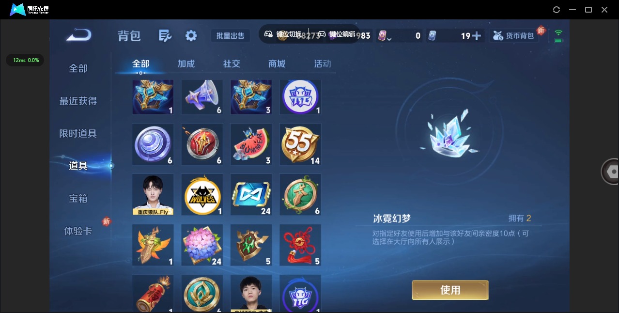 WZQM3385891王者荣耀账号详情图14