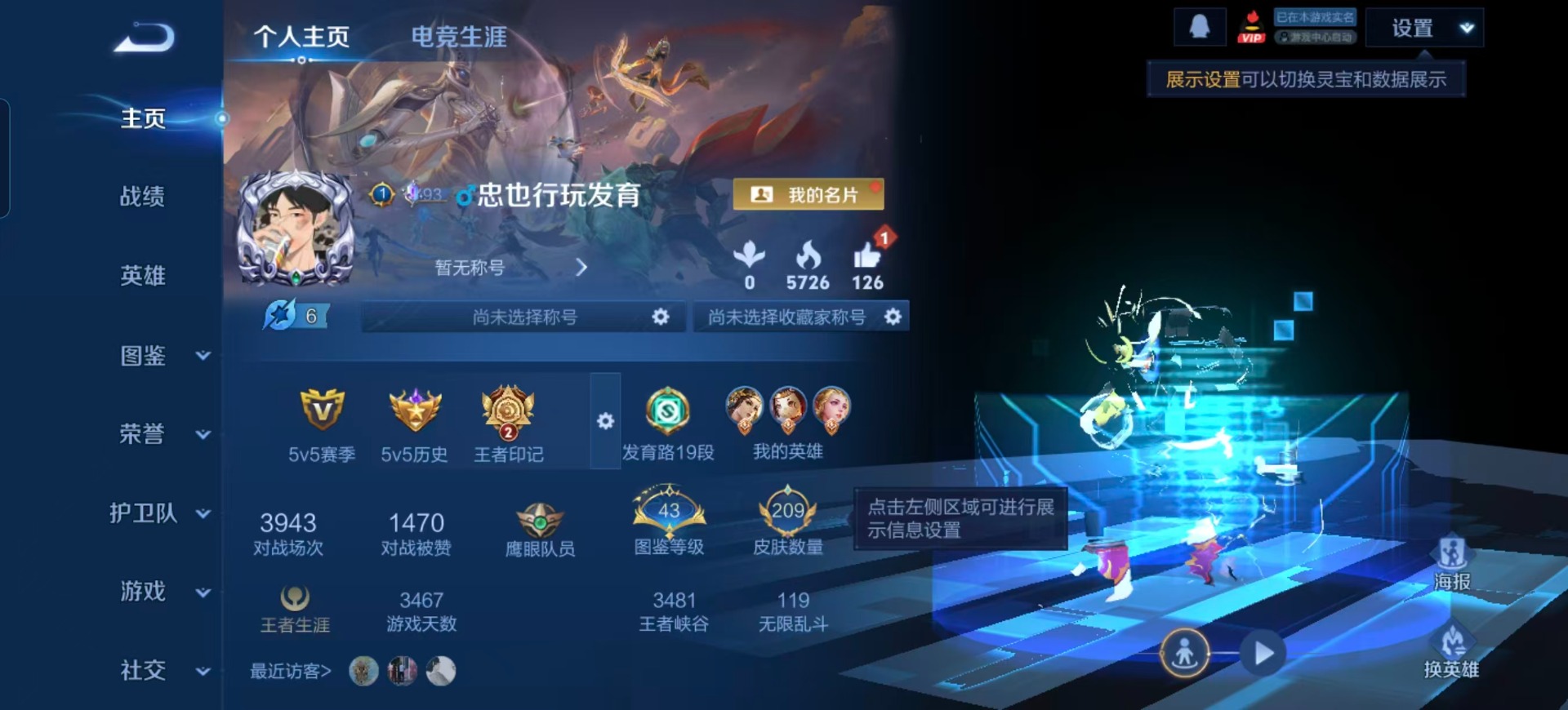 WZQM3385892王者荣耀账号详情图14