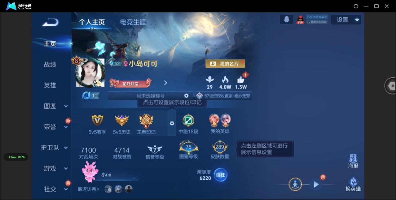 WZQM3385897王者荣耀账号详情图4 WZQM3385897王者荣耀账号详情图4