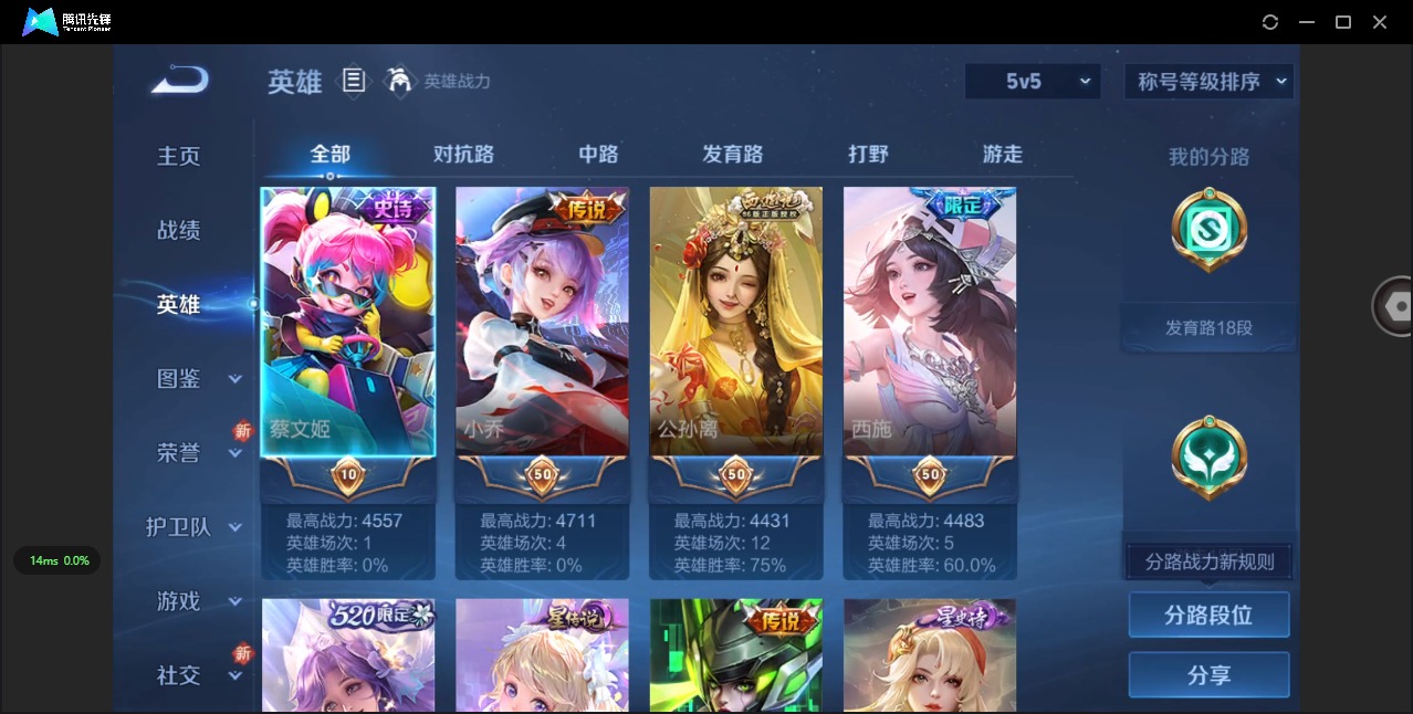 WZQM3385897王者荣耀账号详情图5 WZQM3385897王者荣耀账号详情图5