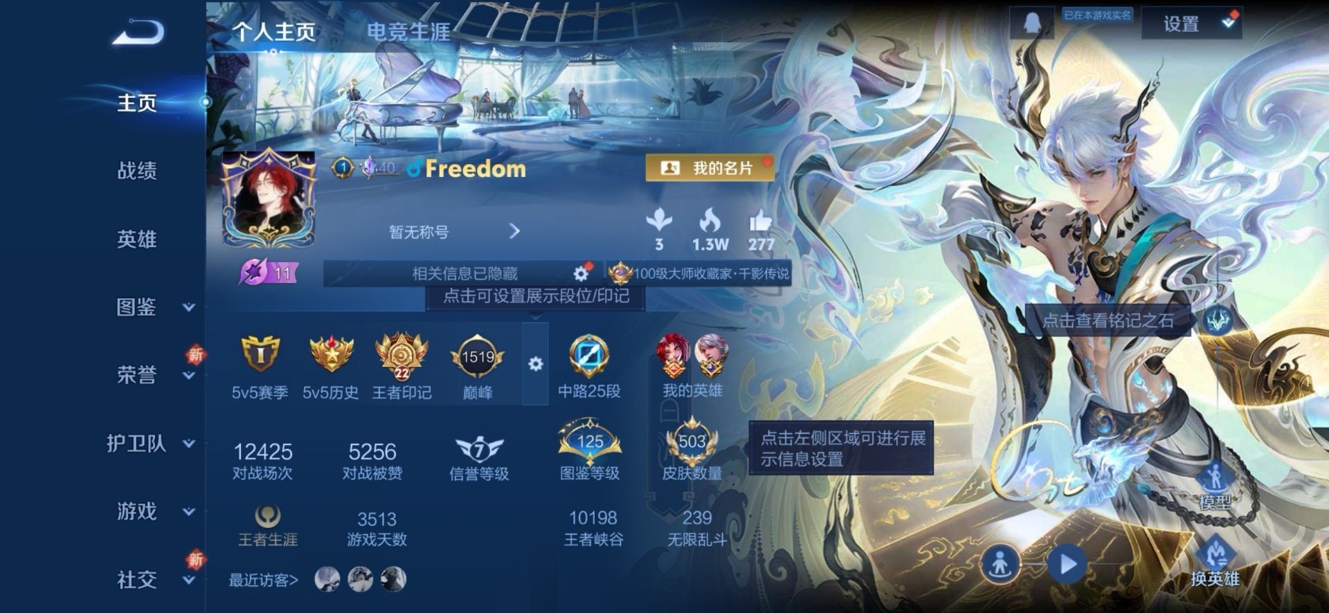 WZQM3385898王者荣耀账号详情图6 WZQM3385898王者荣耀账号详情图6