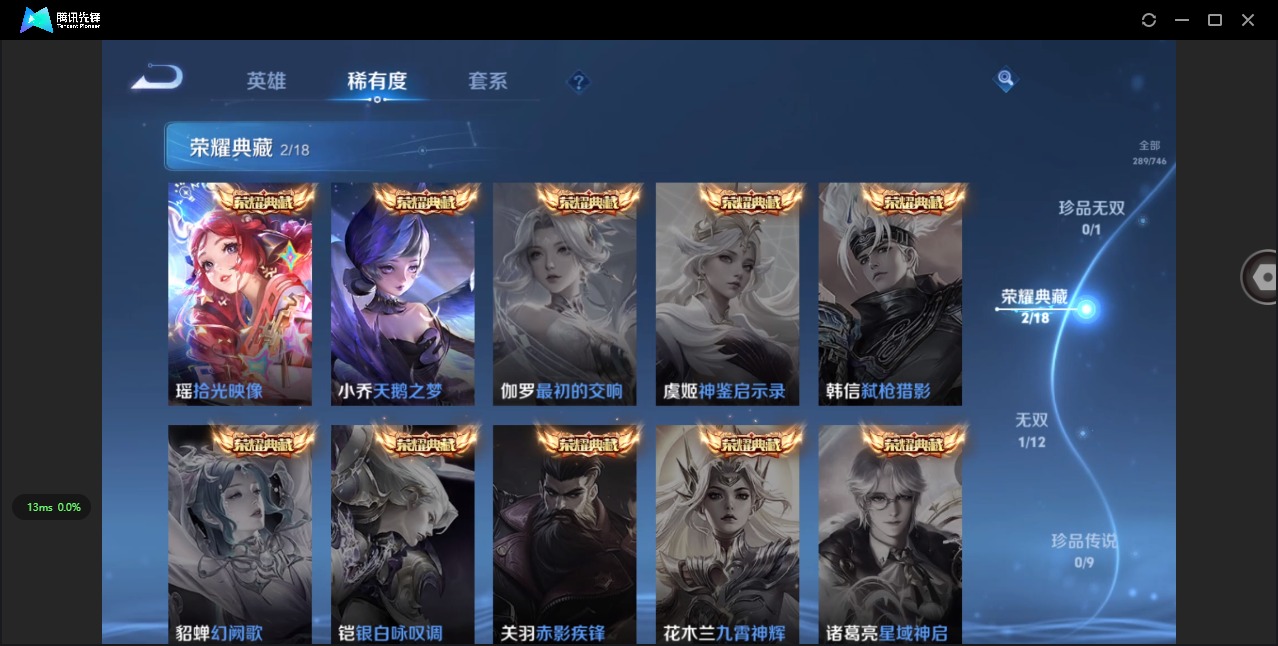 WZQM3385897王者荣耀账号详情图7 WZQM3385897王者荣耀账号详情图7