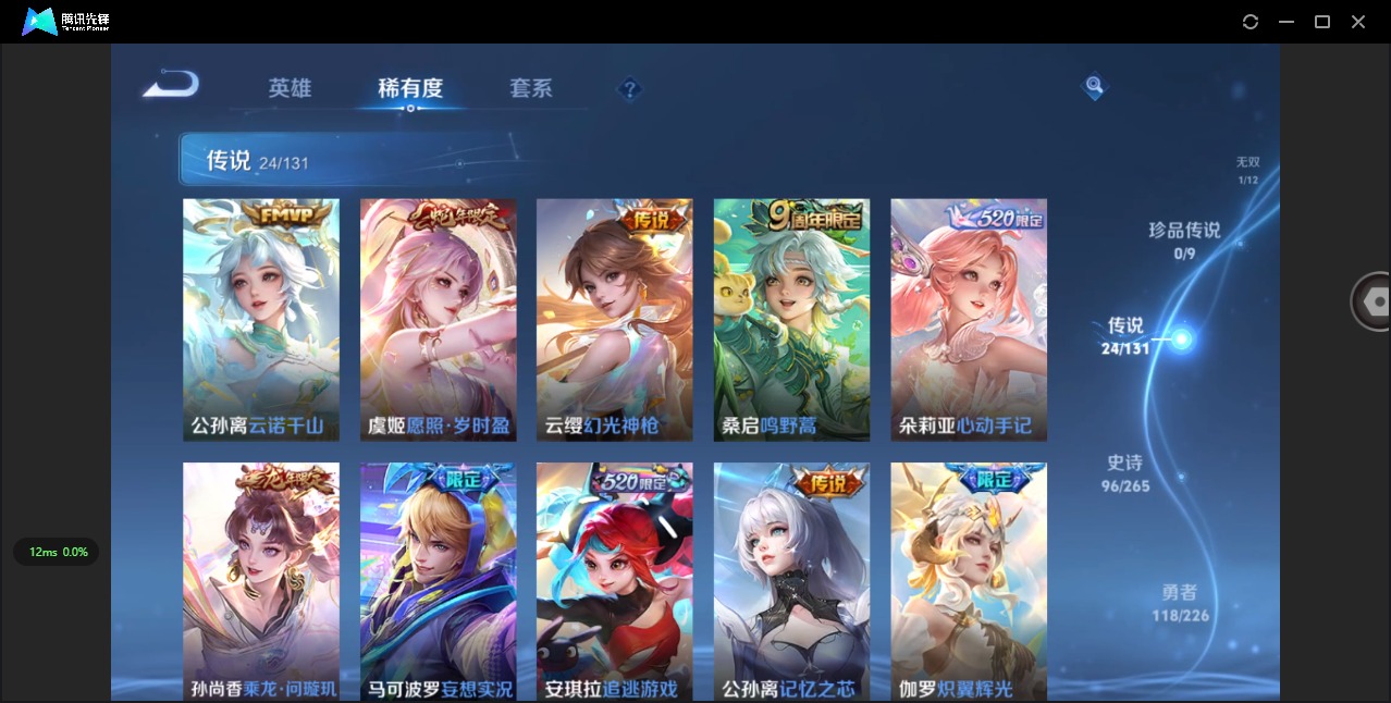 WZQM3385897王者荣耀账号详情图9 WZQM3385897王者荣耀账号详情图9