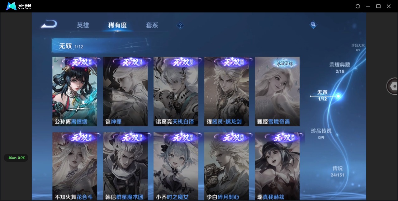 WZQM3385897王者荣耀账号详情图8 WZQM3385897王者荣耀账号详情图8