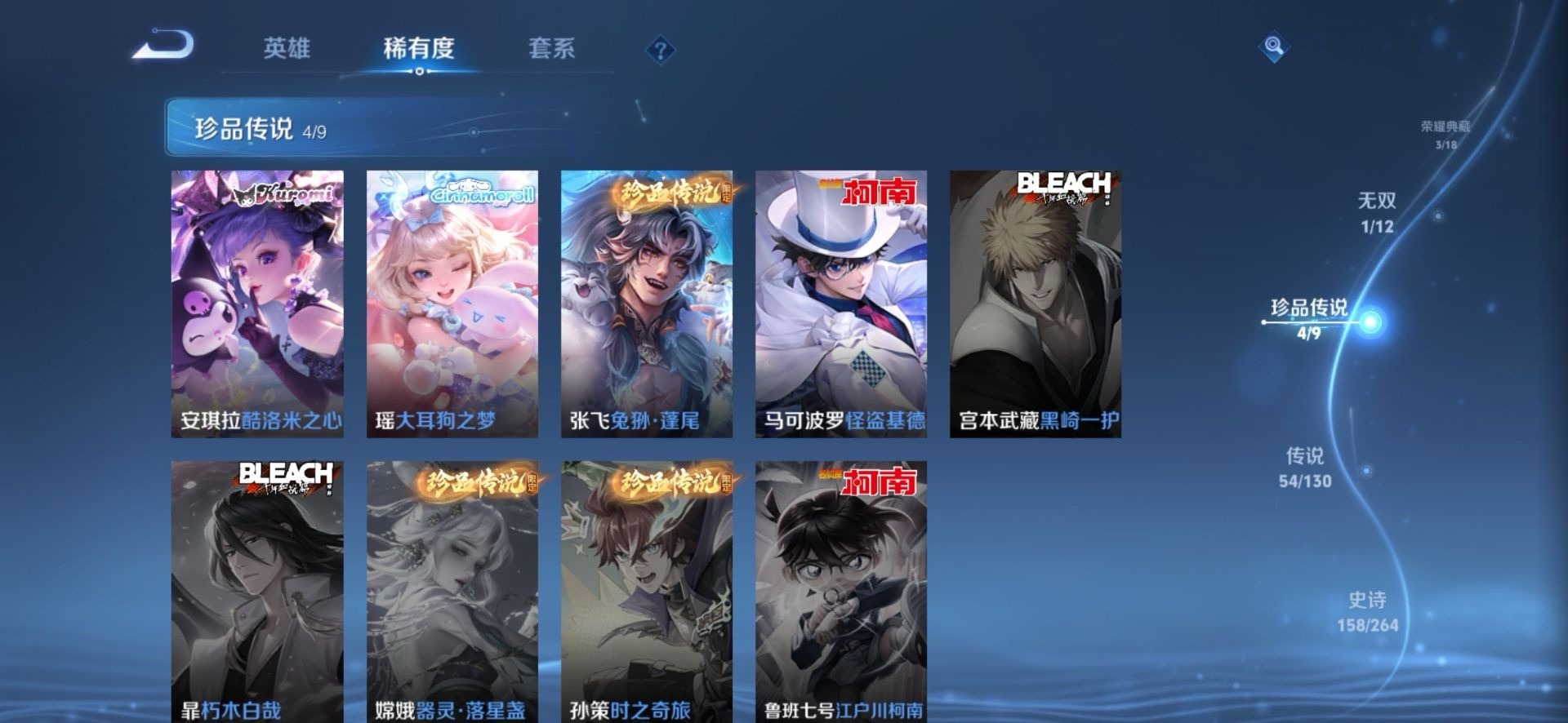 WZQM3385898王者荣耀账号详情图10 WZQM3385898王者荣耀账号详情图10