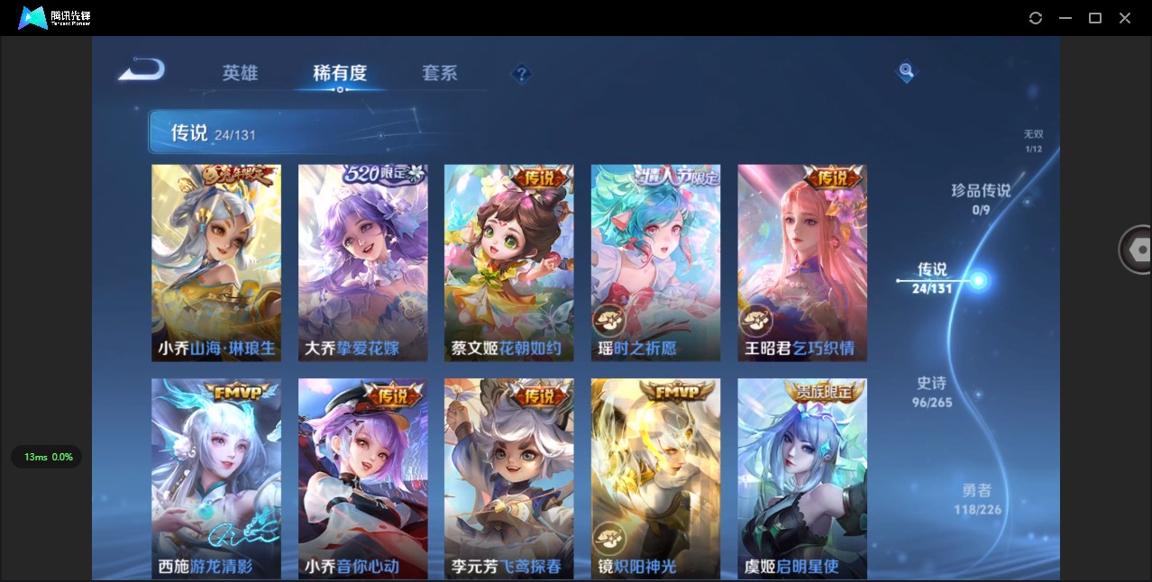 WZQM3385897王者荣耀账号详情图10 WZQM3385897王者荣耀账号详情图10