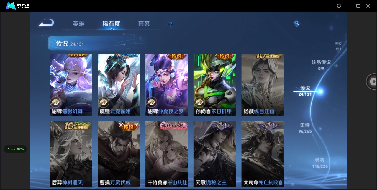 WZQM3385897王者荣耀账号详情图11 WZQM3385897王者荣耀账号详情图11