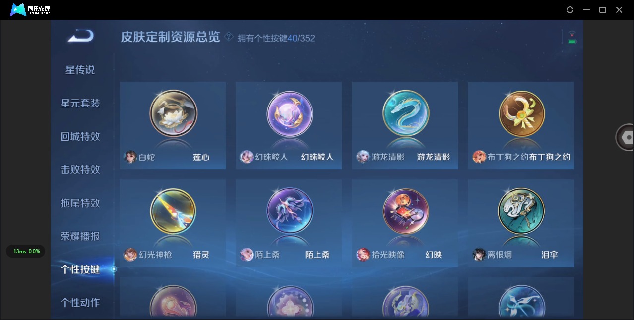 WZQM3385897王者荣耀账号详情图14 WZQM3385897王者荣耀账号详情图14