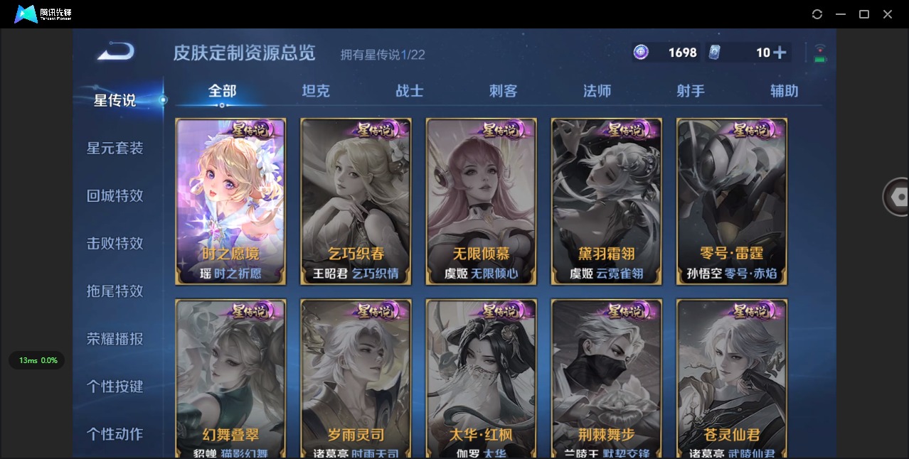 WZQM3385897王者荣耀账号详情图13 WZQM3385897王者荣耀账号详情图13