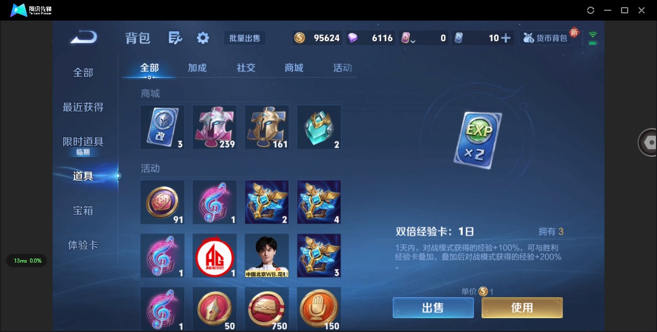 WZQM3385897王者荣耀账号详情图15 WZQM3385897王者荣耀账号详情图15