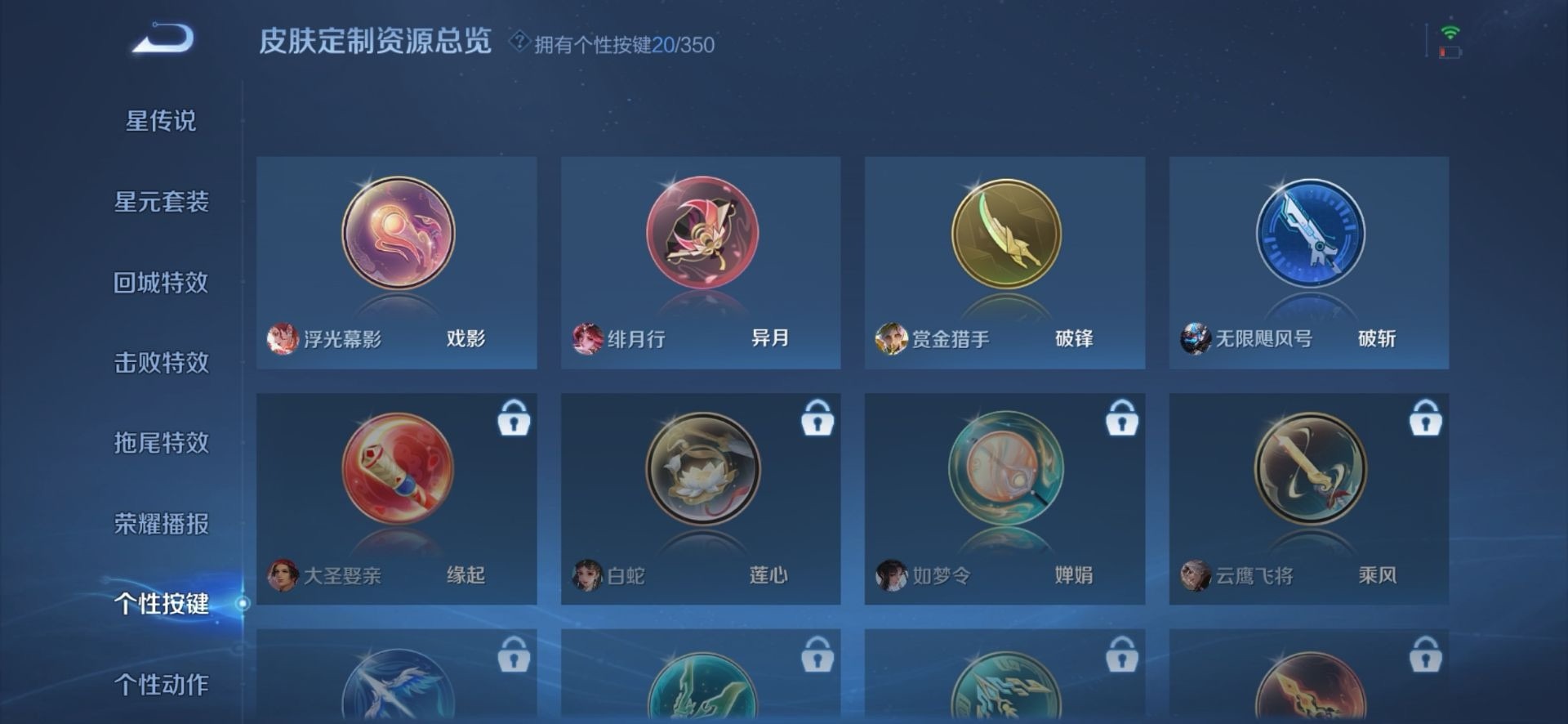 WZQM3385898王者荣耀账号详情图15 WZQM3385898王者荣耀账号详情图15