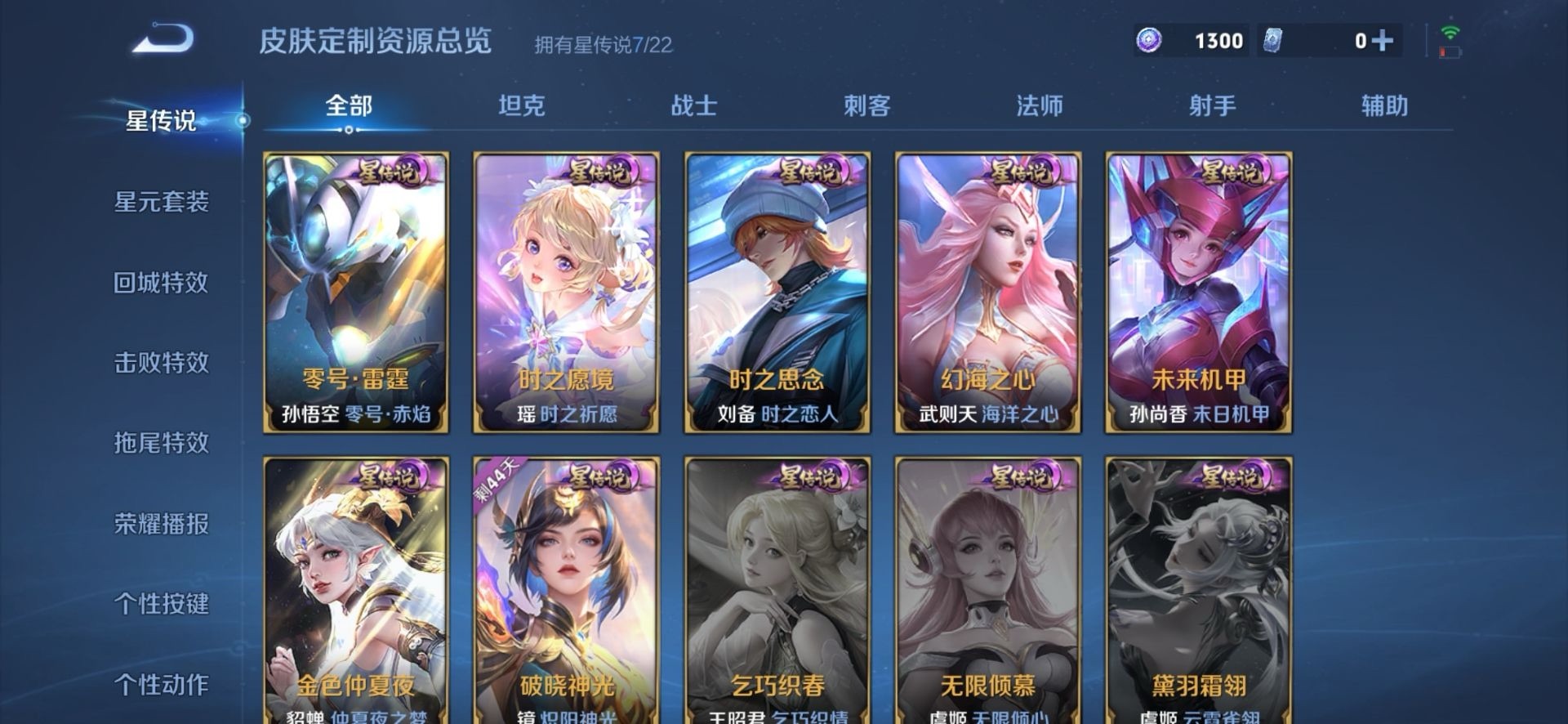 WZQM3385898王者荣耀账号详情图18 WZQM3385898王者荣耀账号详情图18