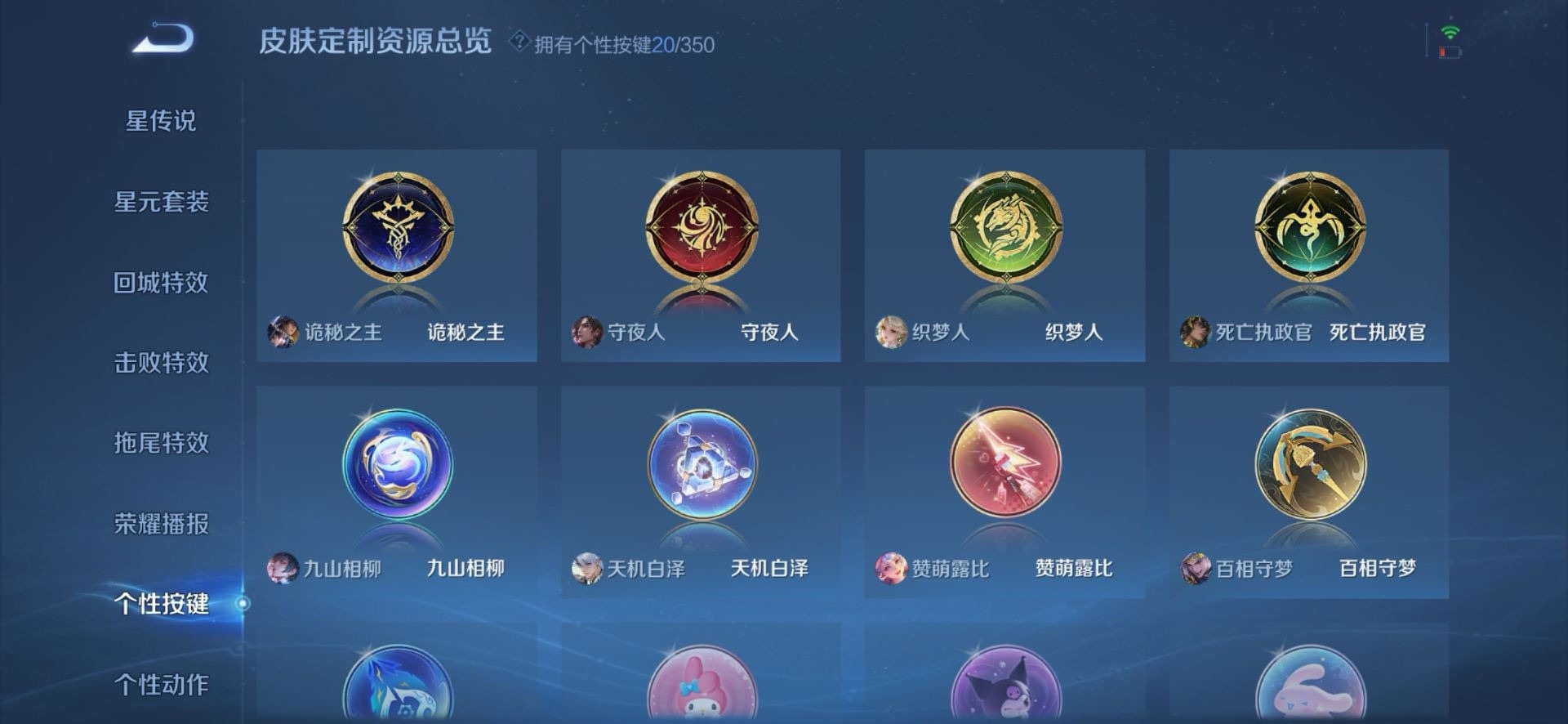 WZQM3385898王者荣耀账号详情图20 WZQM3385898王者荣耀账号详情图20