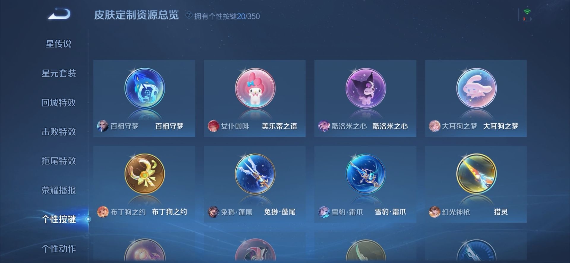 WZQM3385898王者荣耀账号详情图21 WZQM3385898王者荣耀账号详情图21