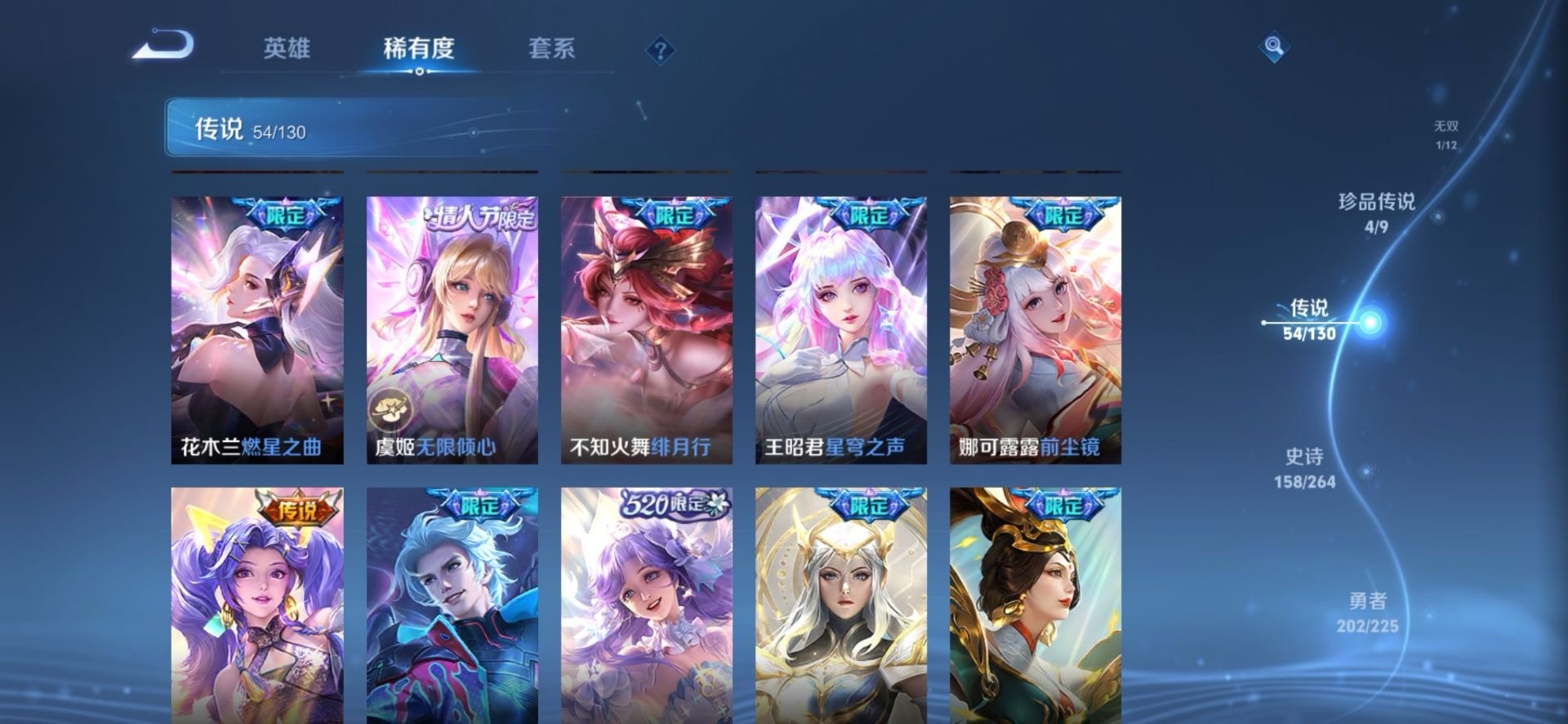 WZQM3385898王者荣耀账号详情图24 WZQM3385898王者荣耀账号详情图24