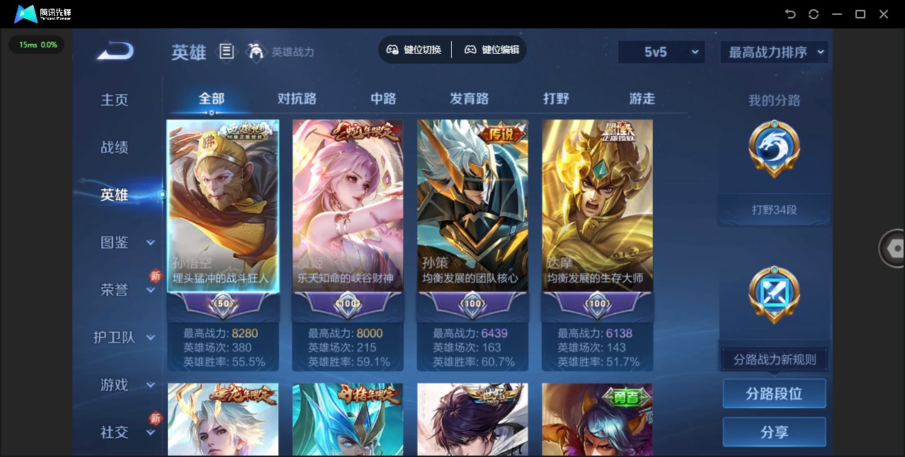 WZQM3385901王者荣耀账号详情图6