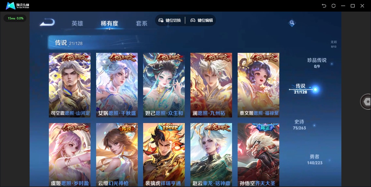 WZQM3385901王者荣耀账号详情图8