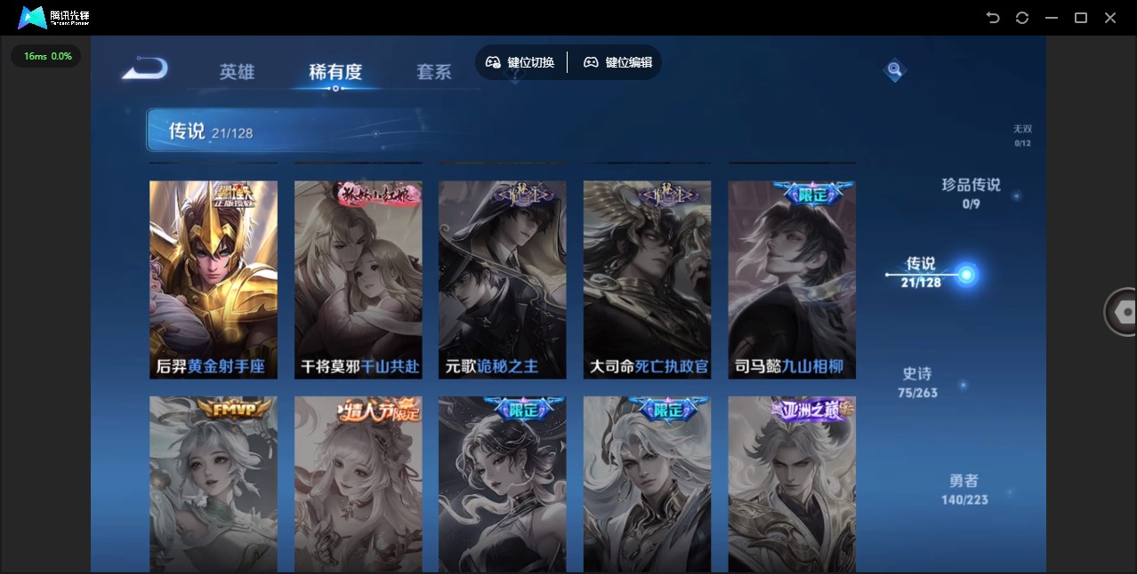 WZQM3385901王者荣耀账号详情图10