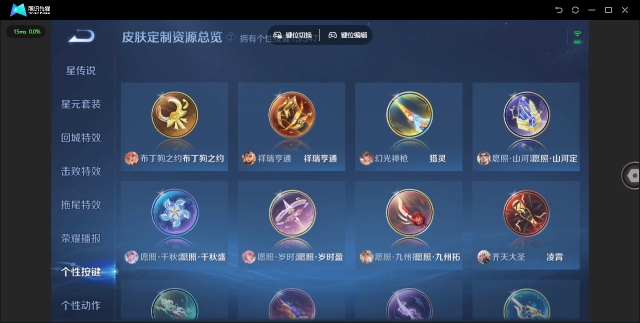 WZQM3385901王者荣耀账号详情图12