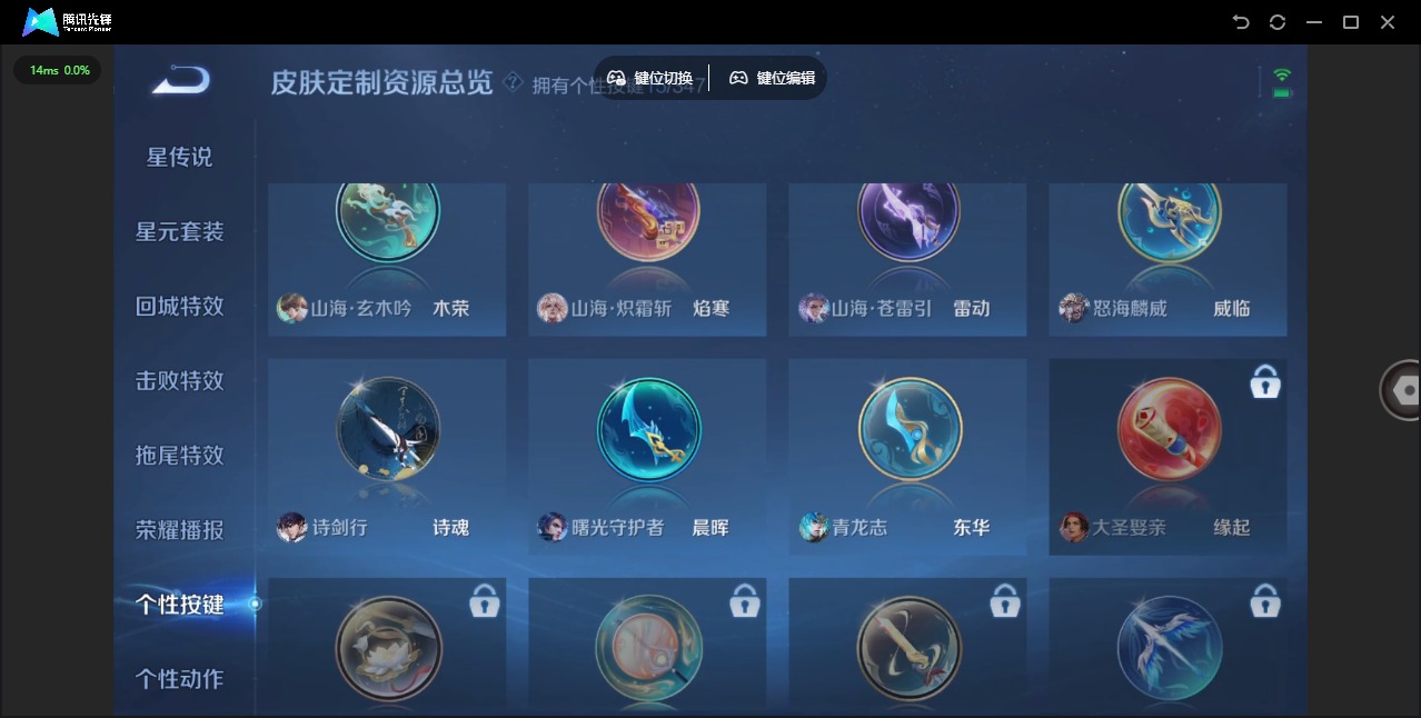 WZQM3385901王者荣耀账号详情图13