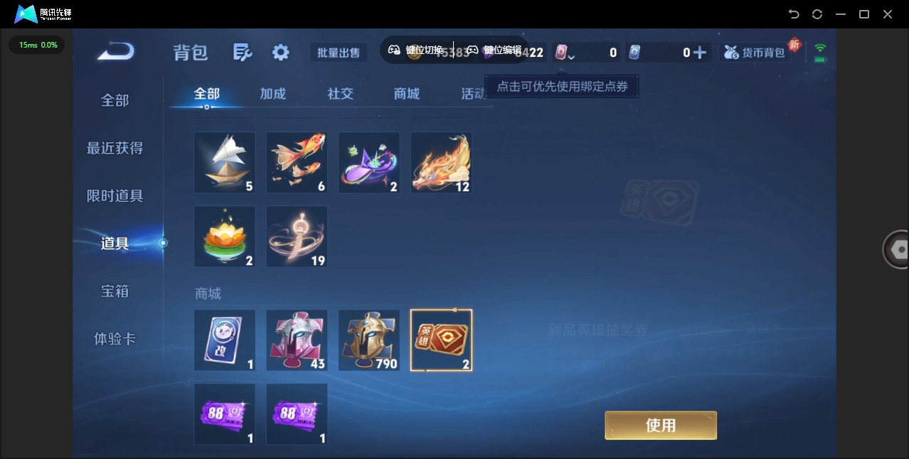 WZQM3385901王者荣耀账号详情图15