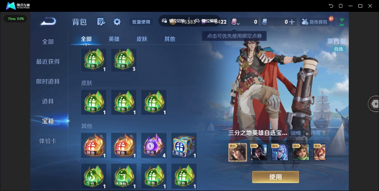 WZQM3385901王者荣耀账号详情图17