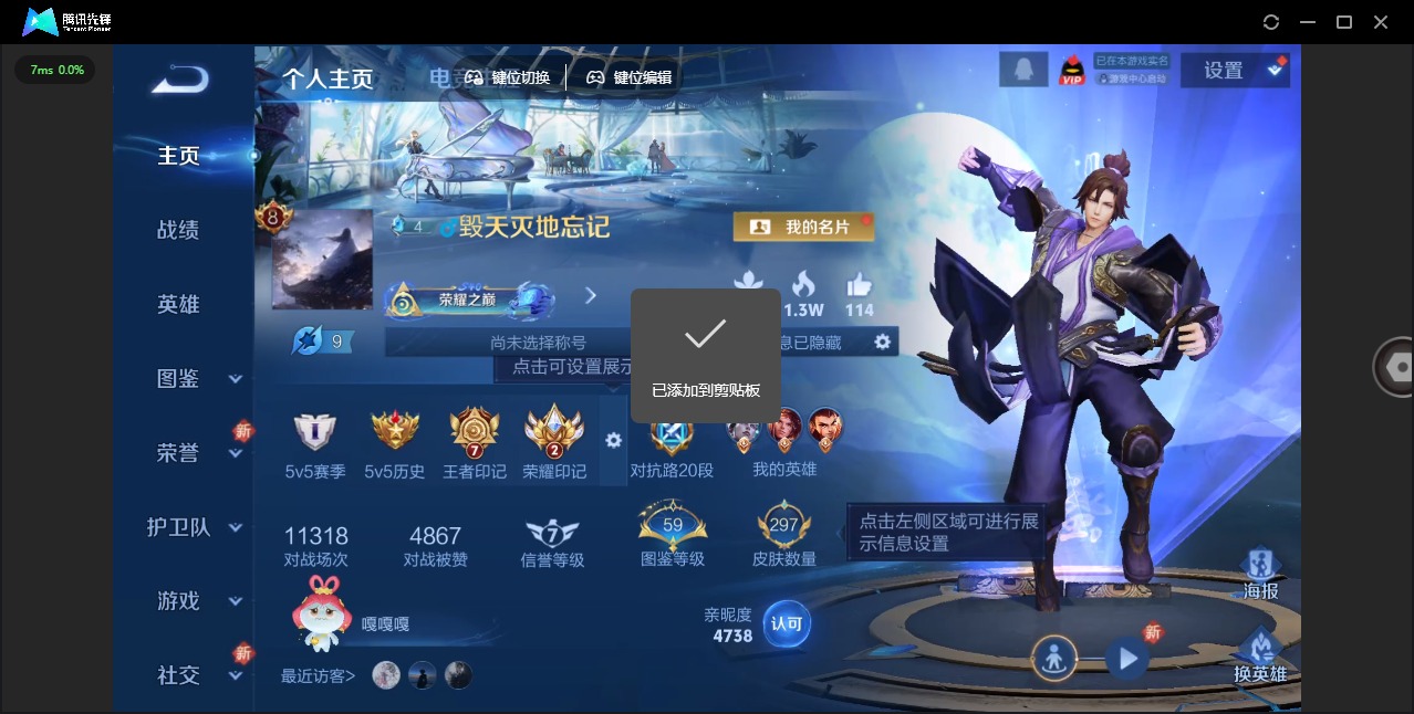 WZQM3385902王者荣耀账号详情图4