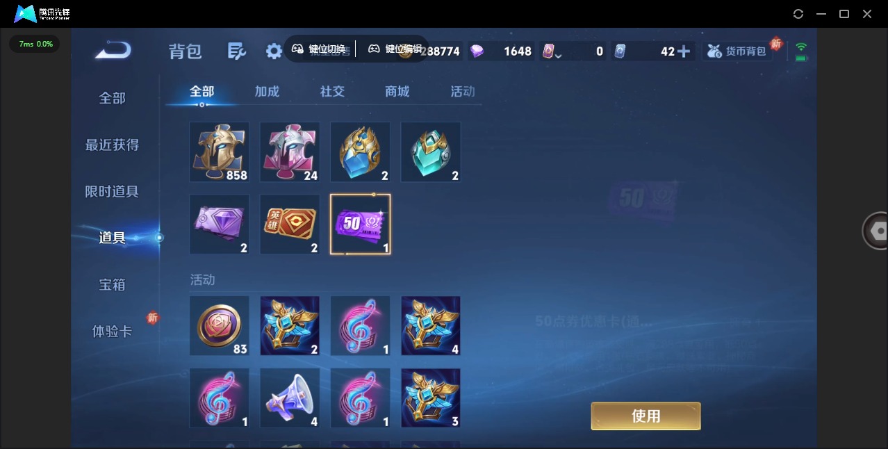 WZQM3385902王者荣耀账号详情图11