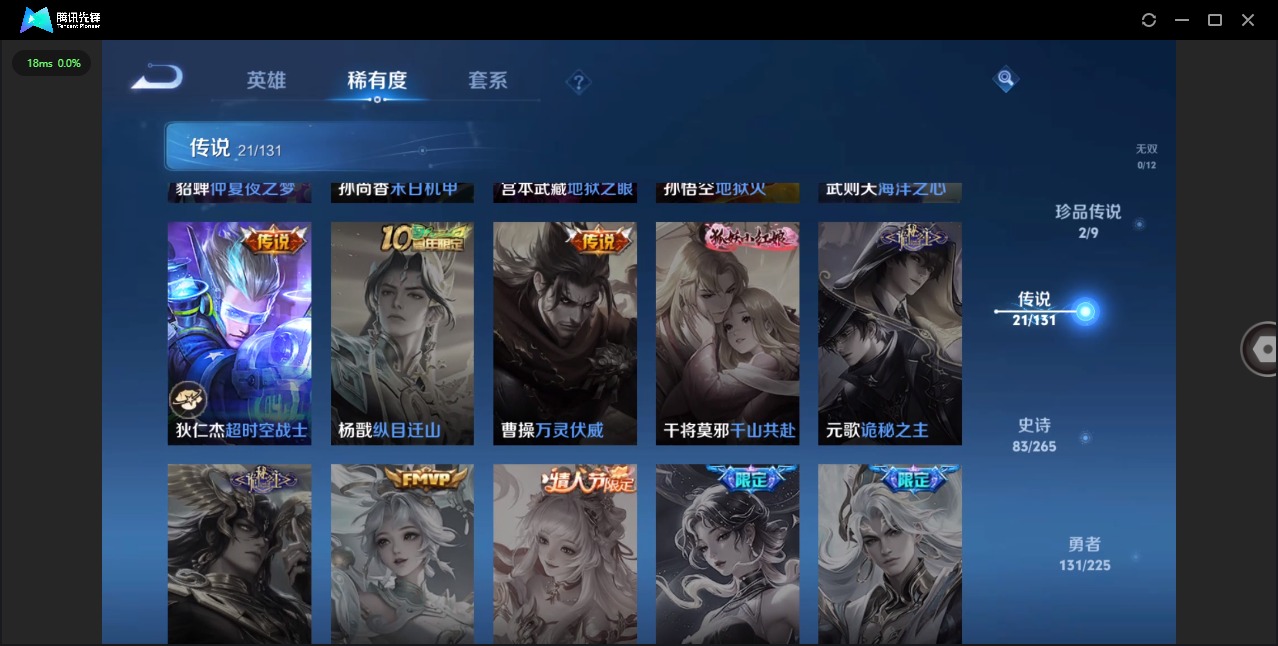 WZQM3385910王者荣耀账号详情图9 WZQM3385910王者荣耀账号详情图9