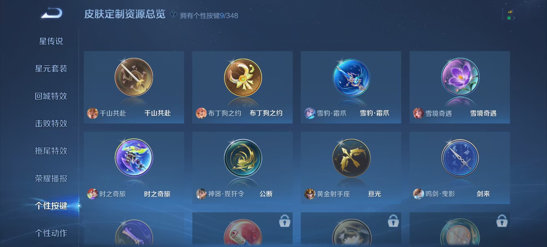 WZQM3385911王者荣耀账号详情图4