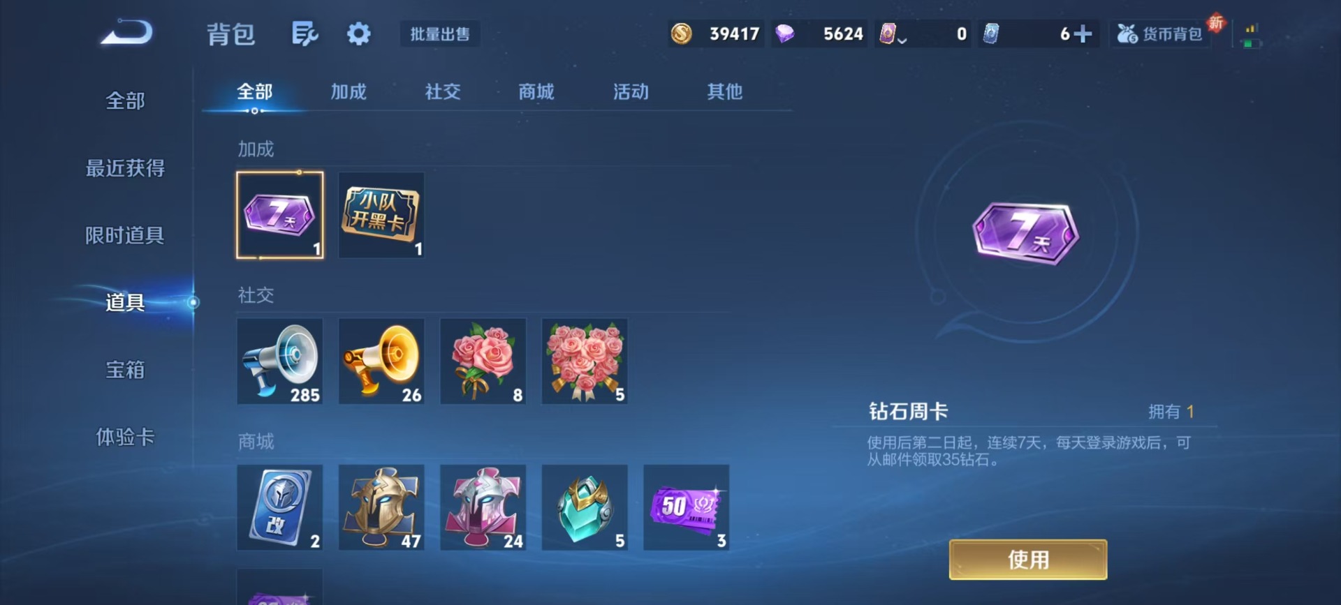 WZQM3385911王者荣耀账号详情图7