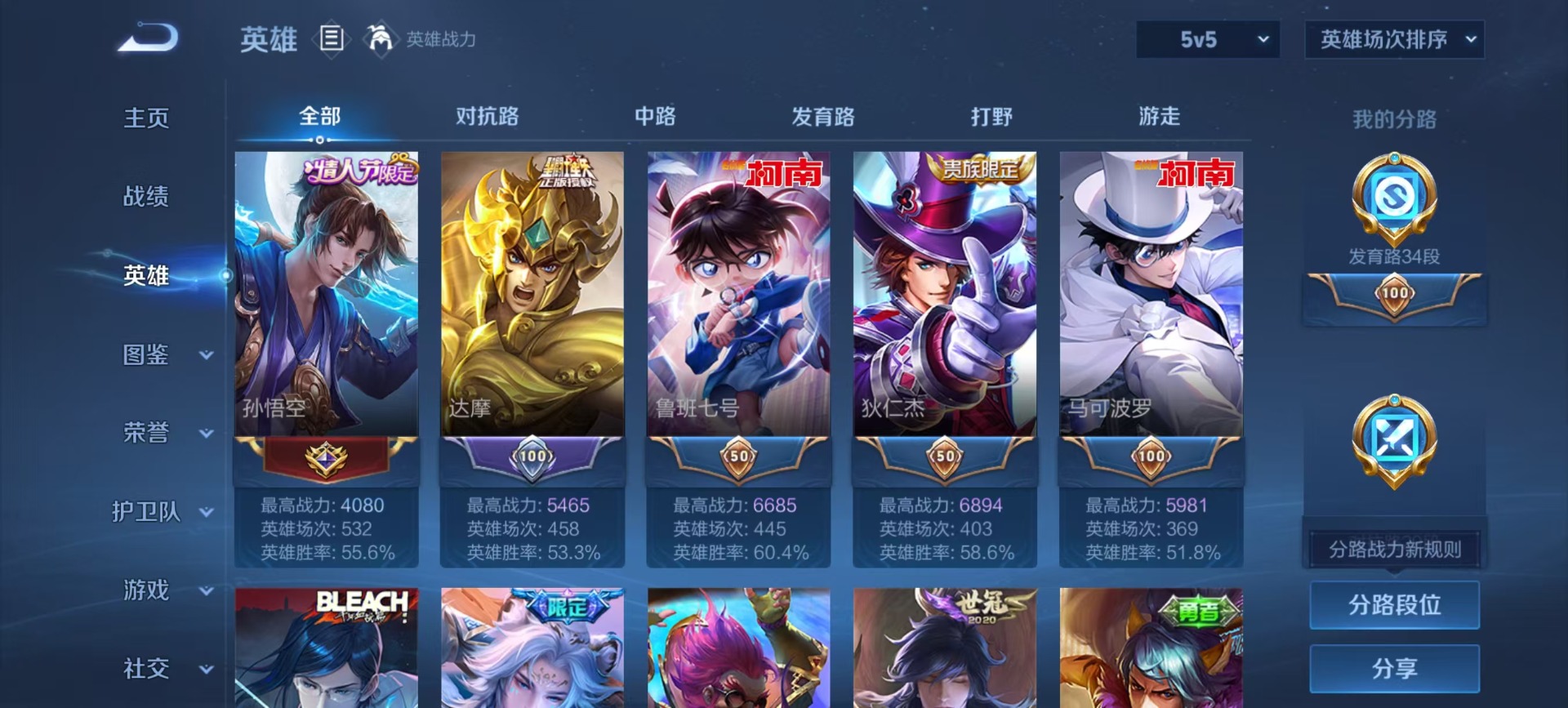 WZQM3385911王者荣耀账号详情图13