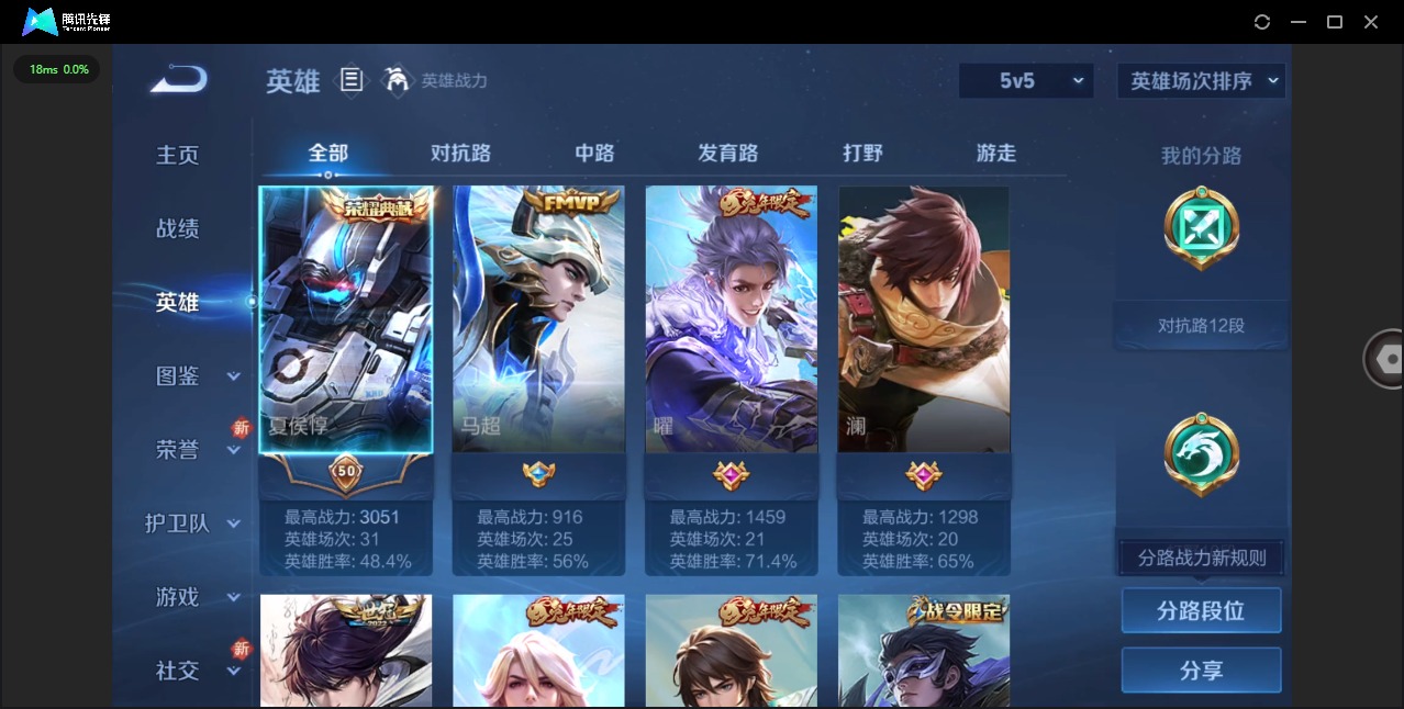 WZQM3385924王者荣耀账号详情图5