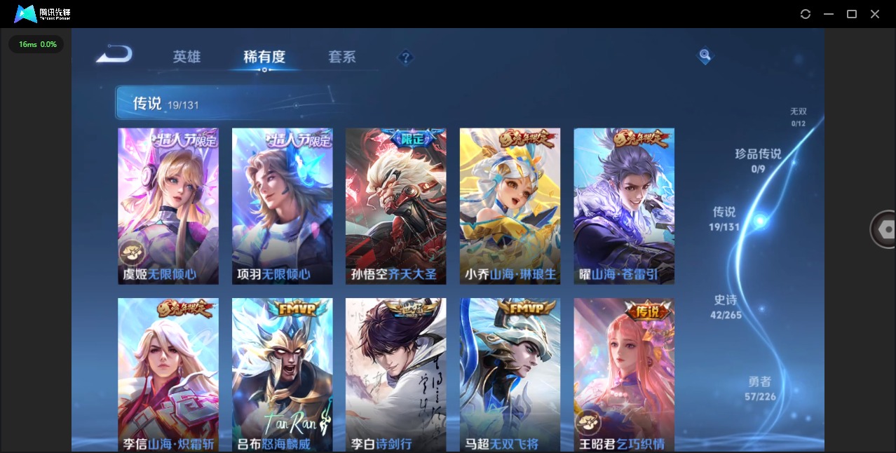 WZQM3385924王者荣耀账号详情图7