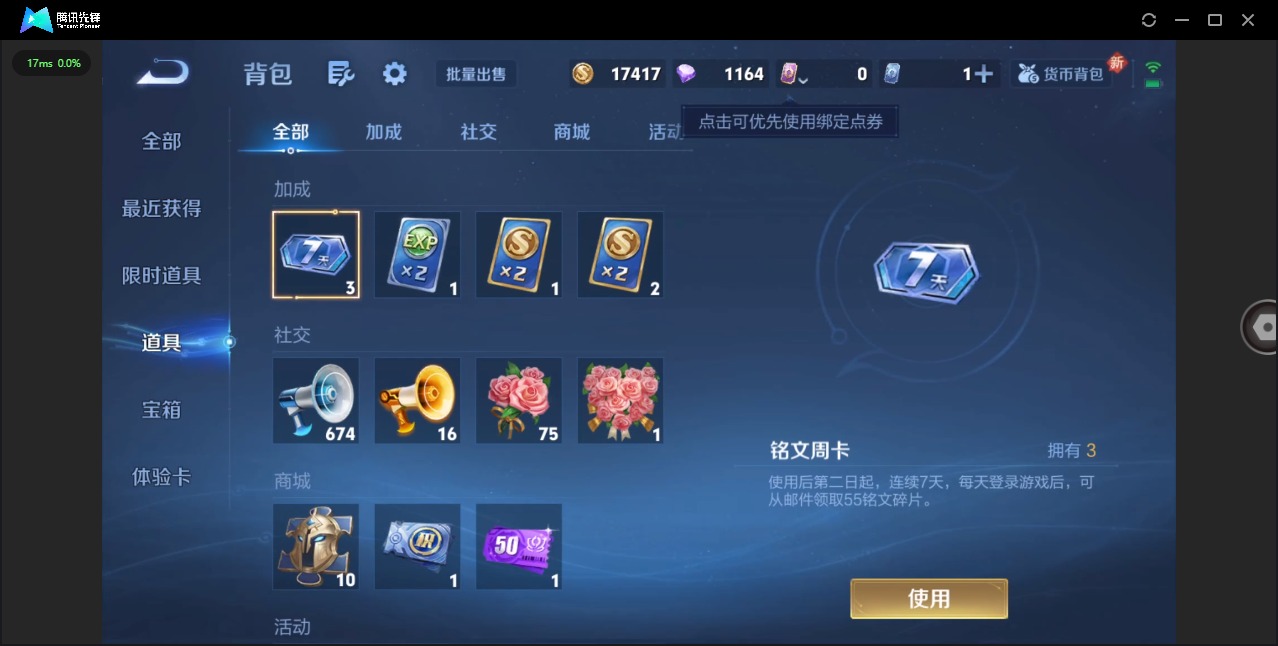 WZQM3385924王者荣耀账号详情图12