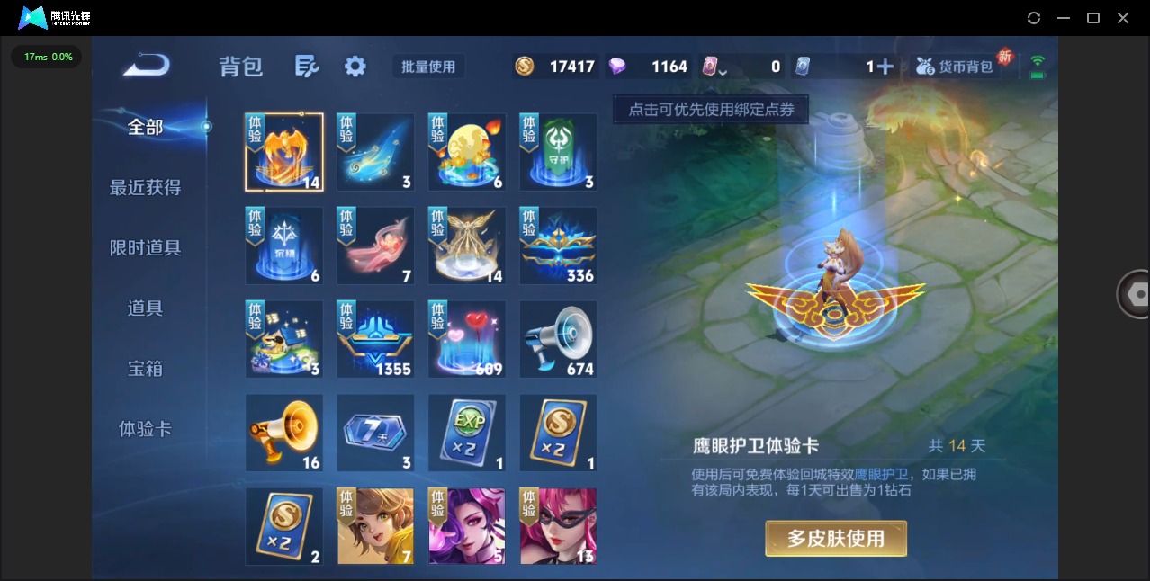 WZQM3385924王者荣耀账号详情图11