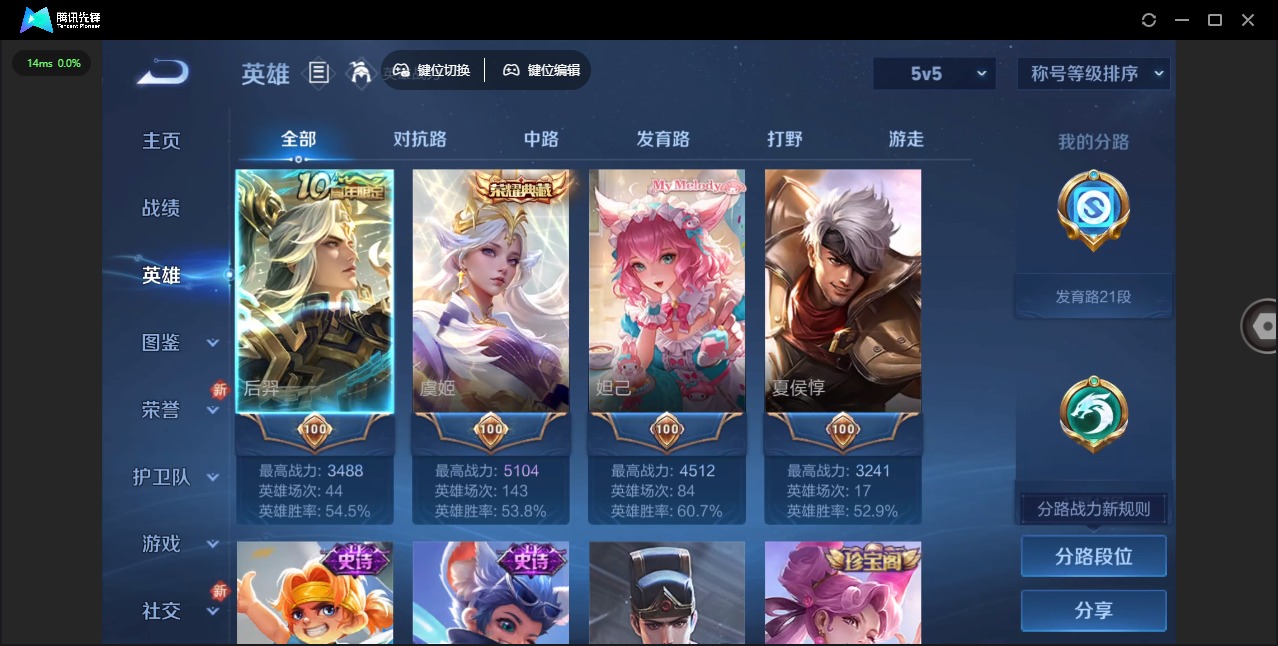 WZQM3385945王者荣耀账号详情图6