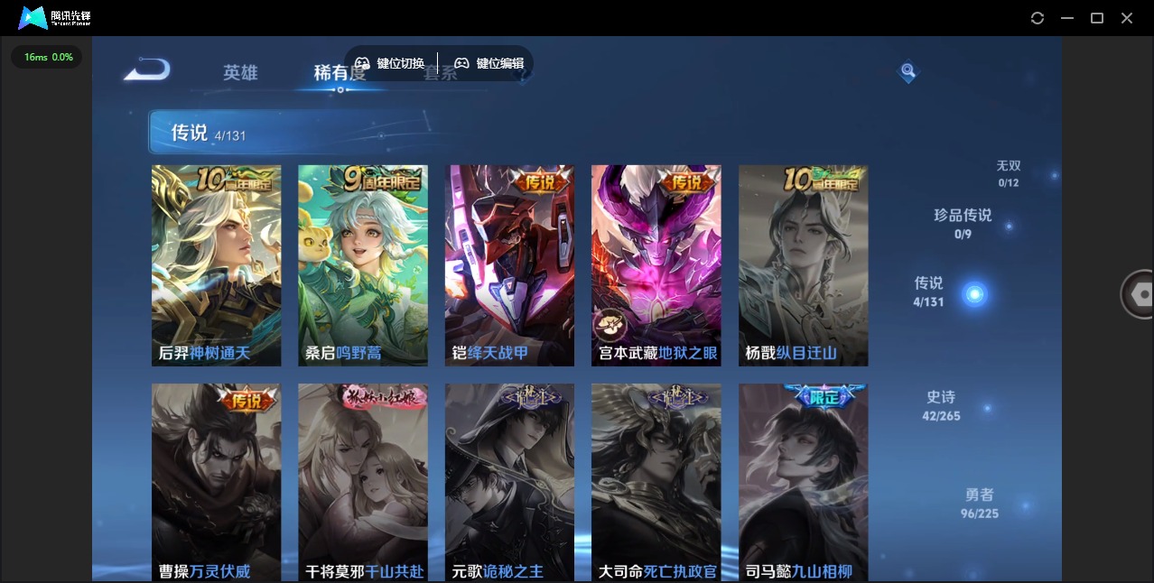 WZQM3385945王者荣耀账号详情图9