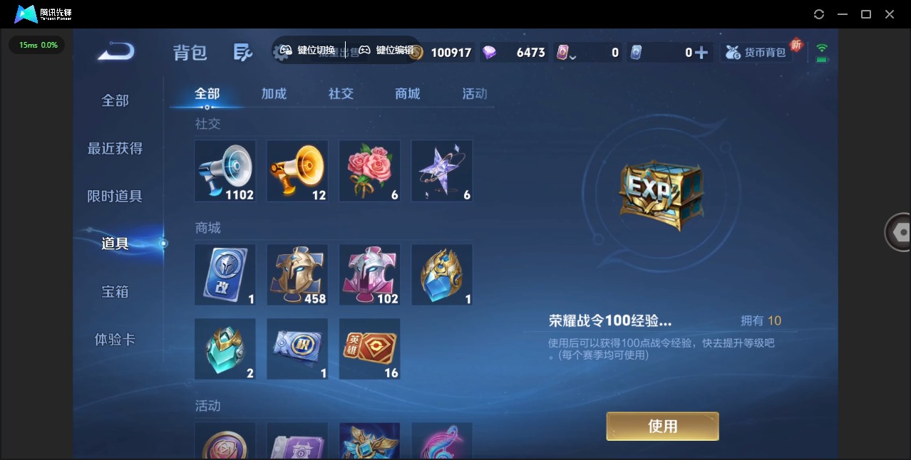 WZQM3385945王者荣耀账号详情图13