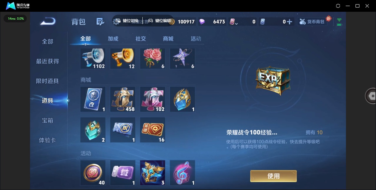 WZQM3385945王者荣耀账号详情图14