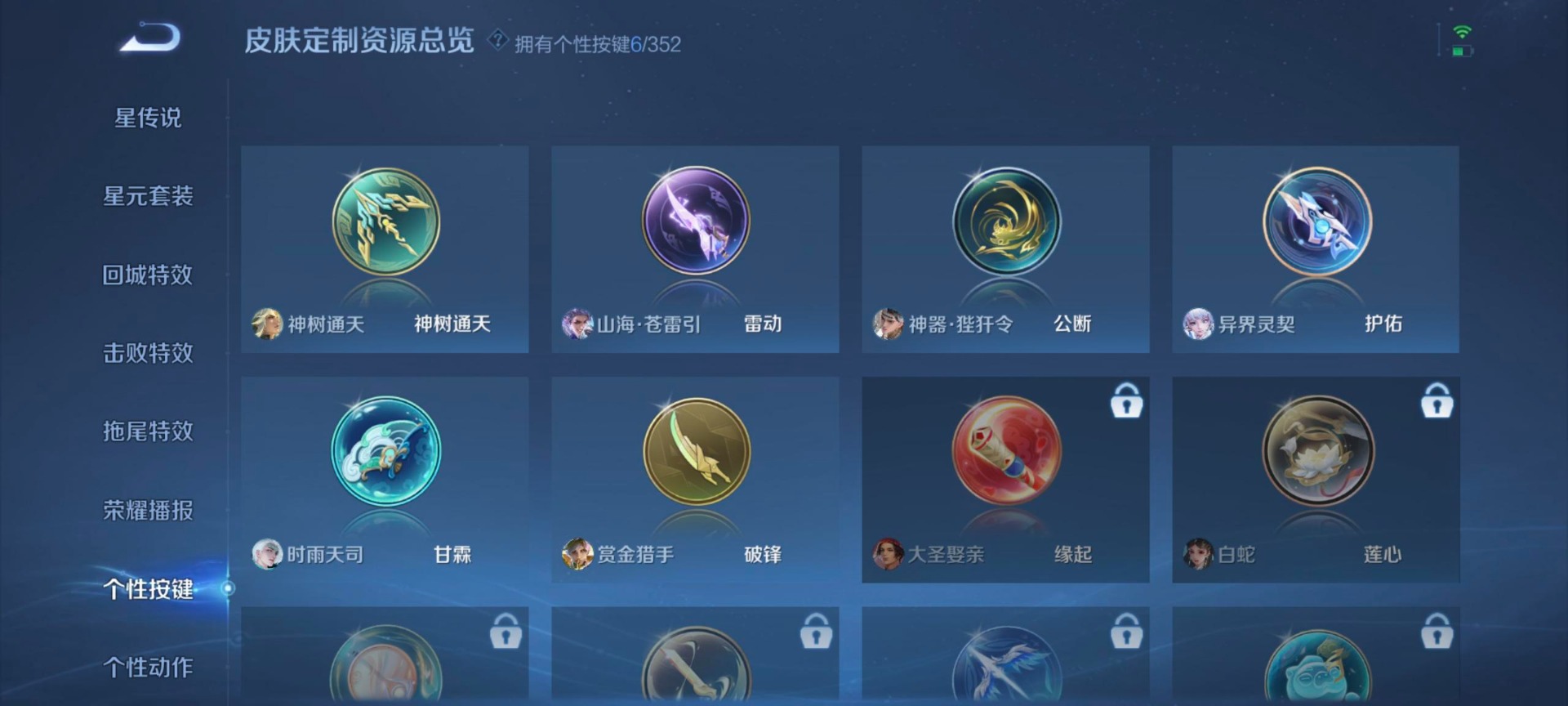 WZQM3385947王者荣耀账号详情图5