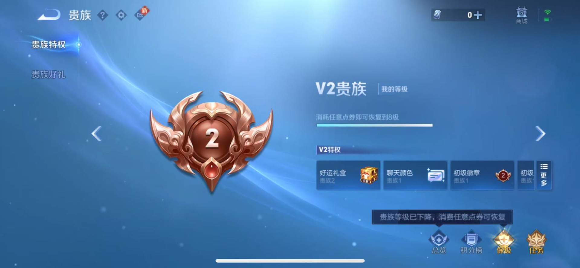 WZQM3385951王者荣耀账号详情图4