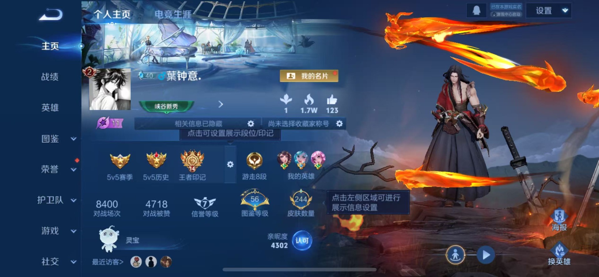 WZQM3385951王者荣耀账号详情图5