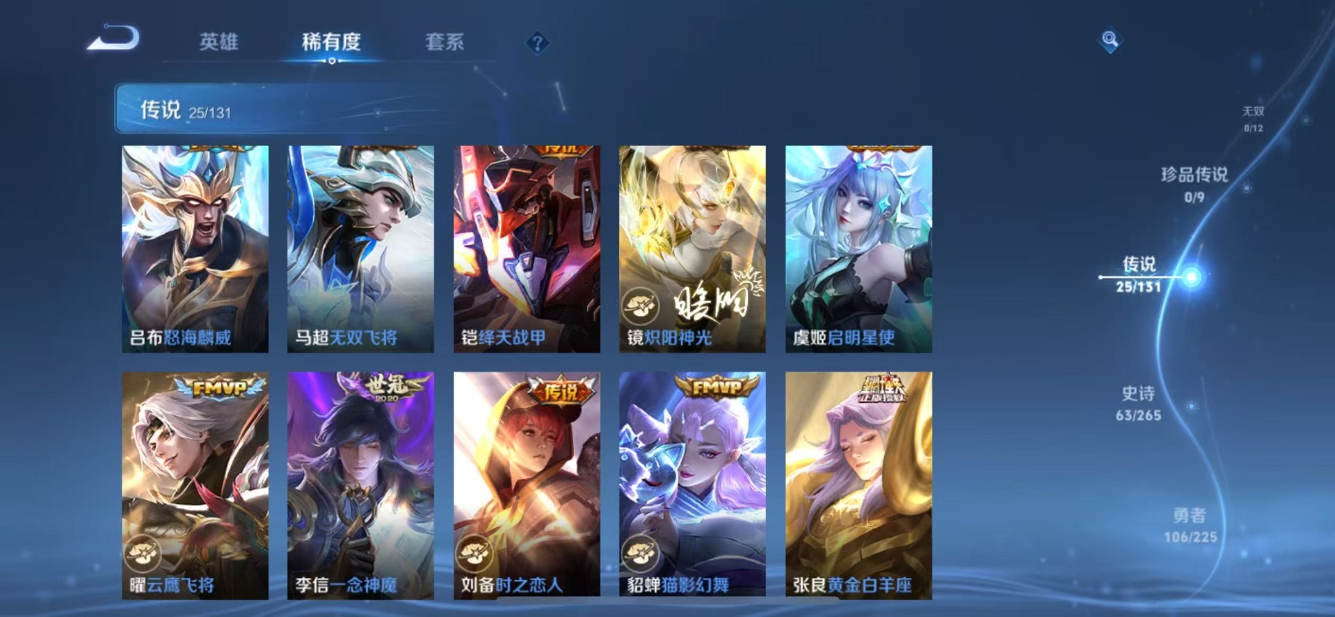 WZQM3385951王者荣耀账号详情图8