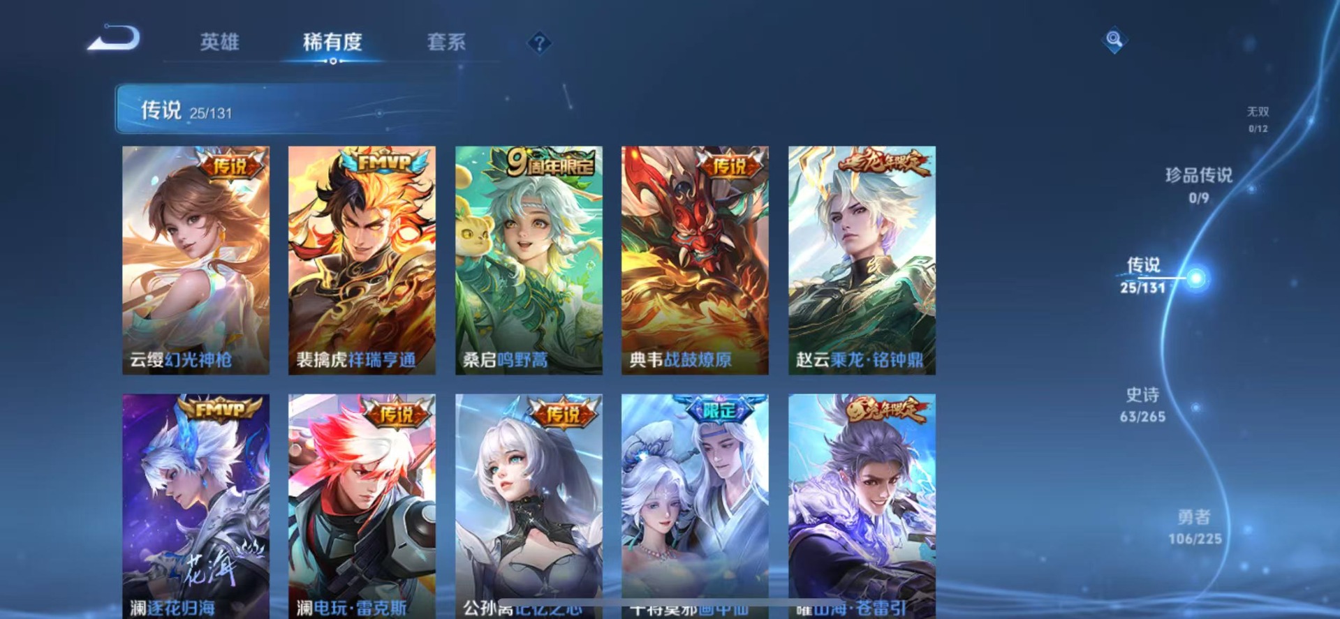 WZQM3385951王者荣耀账号详情图7